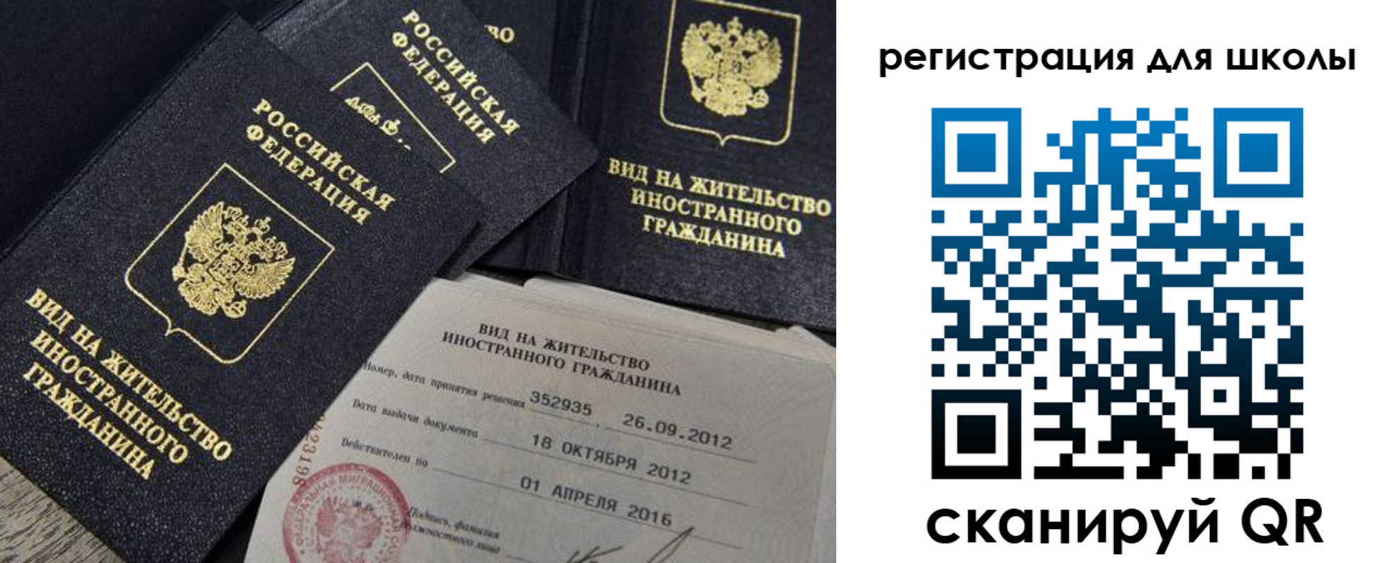 прописка паспорт в Свирске