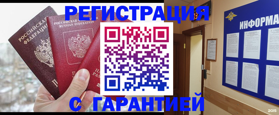 временная регистрация адрес в Свирске