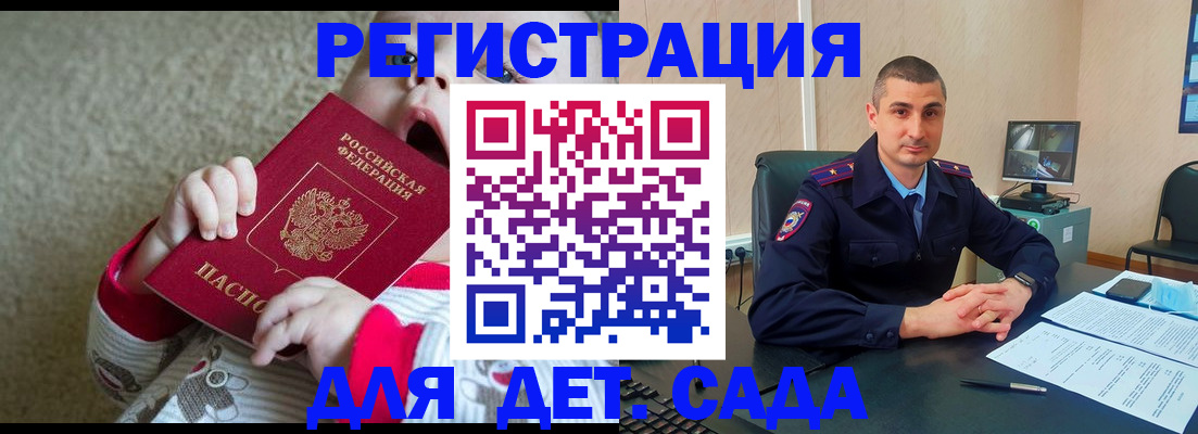 временная прописка в Свирске