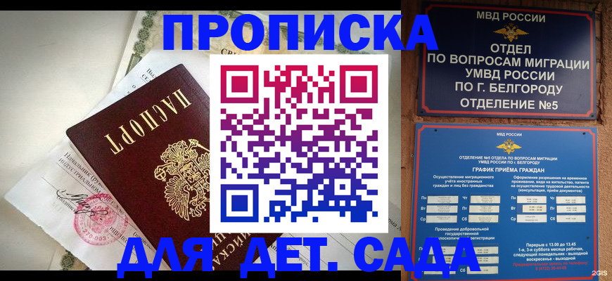 временная регистрация адрес в Свирске