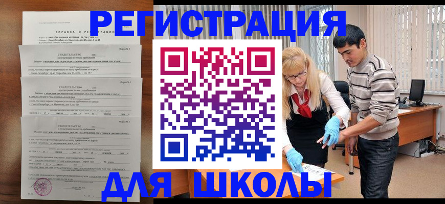 временная регистрация купить в Свирске