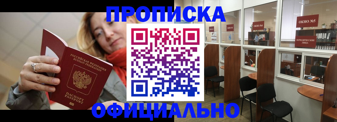 временная регистрация адрес в Свирске