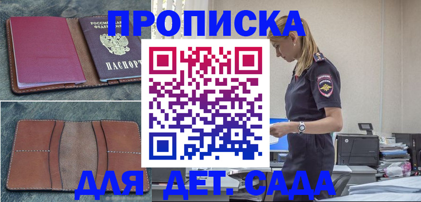 временная регистрация поиск в Свирске